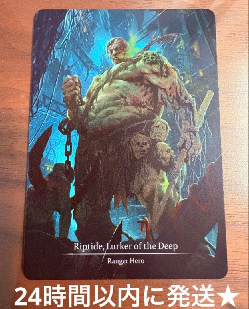 Riptide, Lurker of the Deep プロモ CF FaB