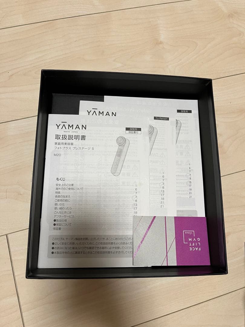 【値下げ】【YA-MAN 】ヤーマン フォトプラス プレステージ S