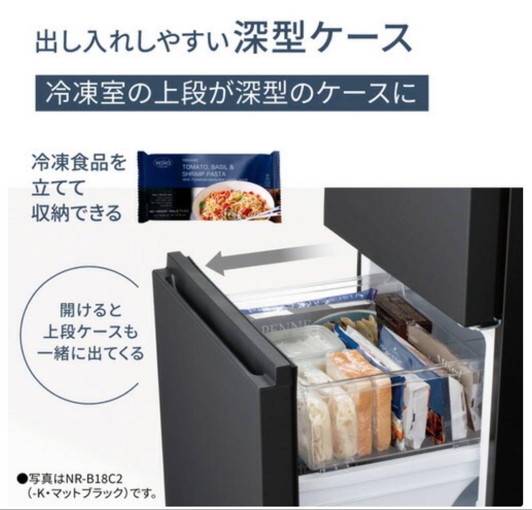 NR-B16C2-K マットブラック 冷蔵庫 156L 一人暮らし