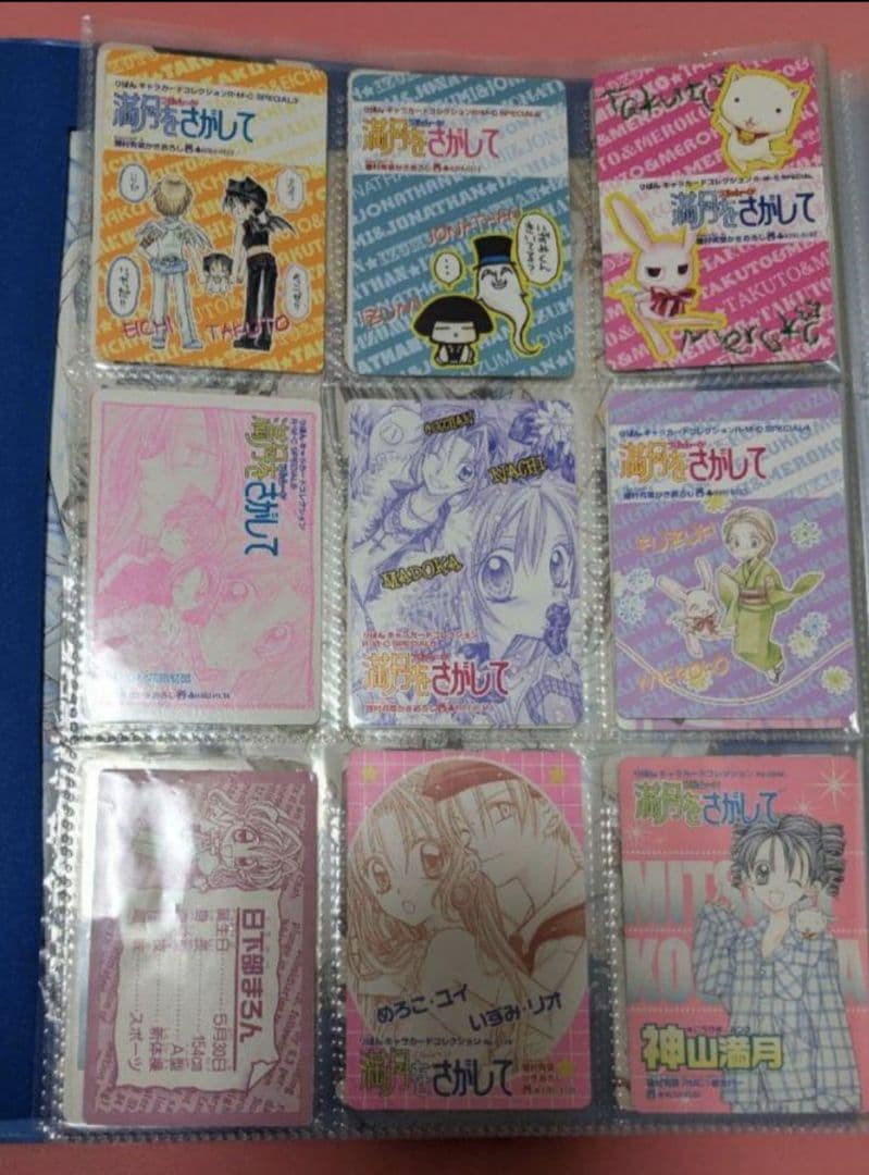 種村有菜 りぼん キャラクターカードコレクション バインダー カードファイル