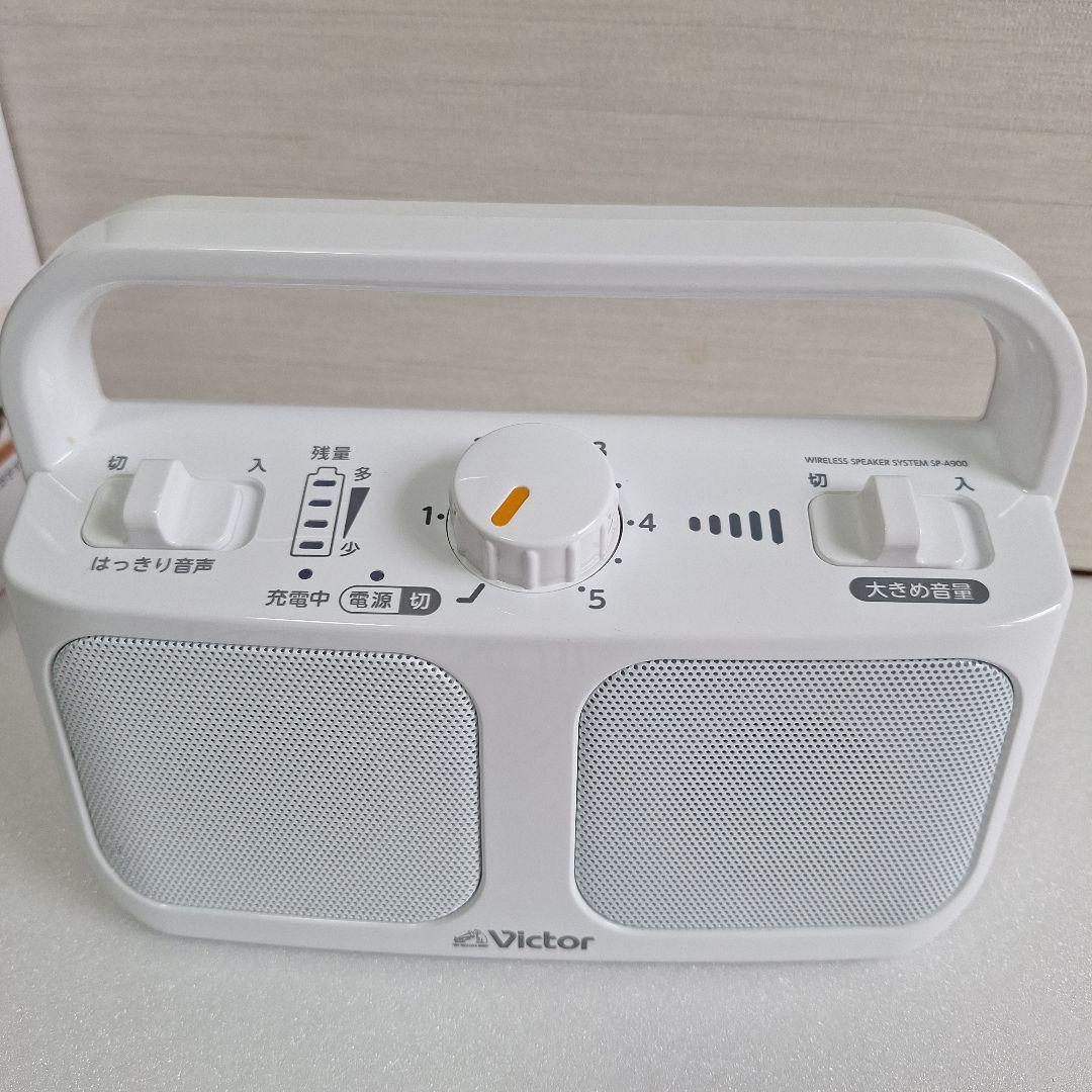 ニコニコ　Victor SP-A900 テレビ用ワイヤレススピーカー