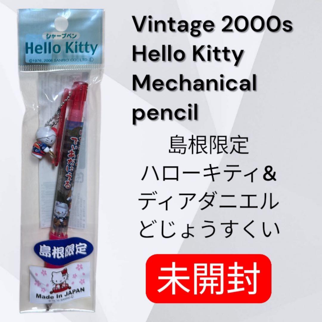 Hello Kitty ご当地シャープペンシル