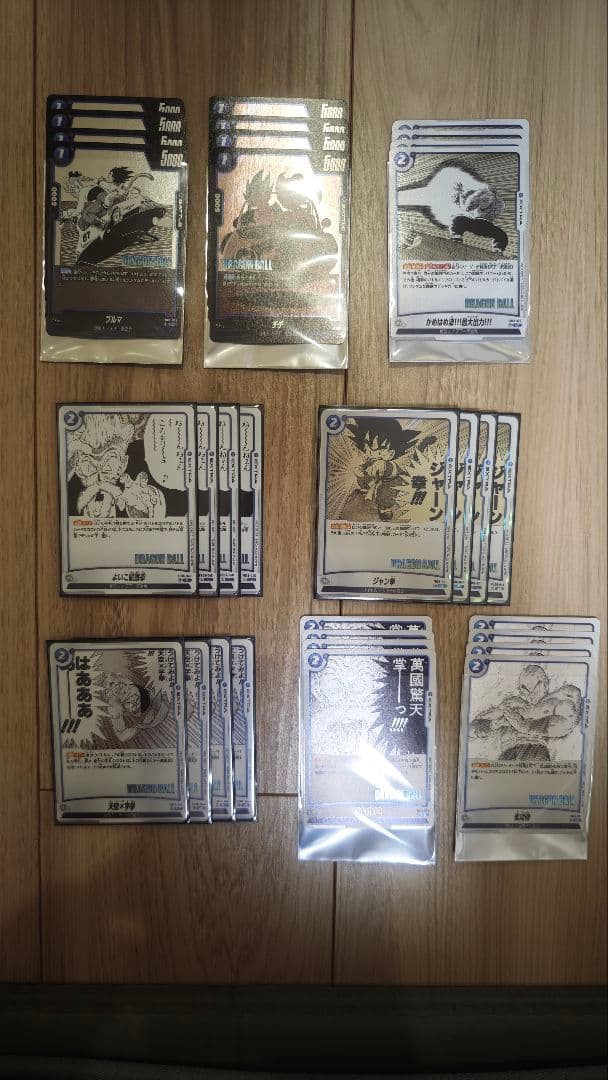 ドラゴンボール　フュージョンワールド　引退品