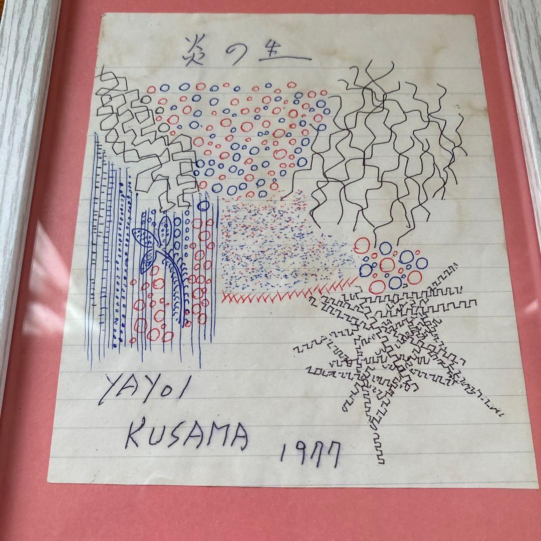 KUSAMA落書き　「炎の生」