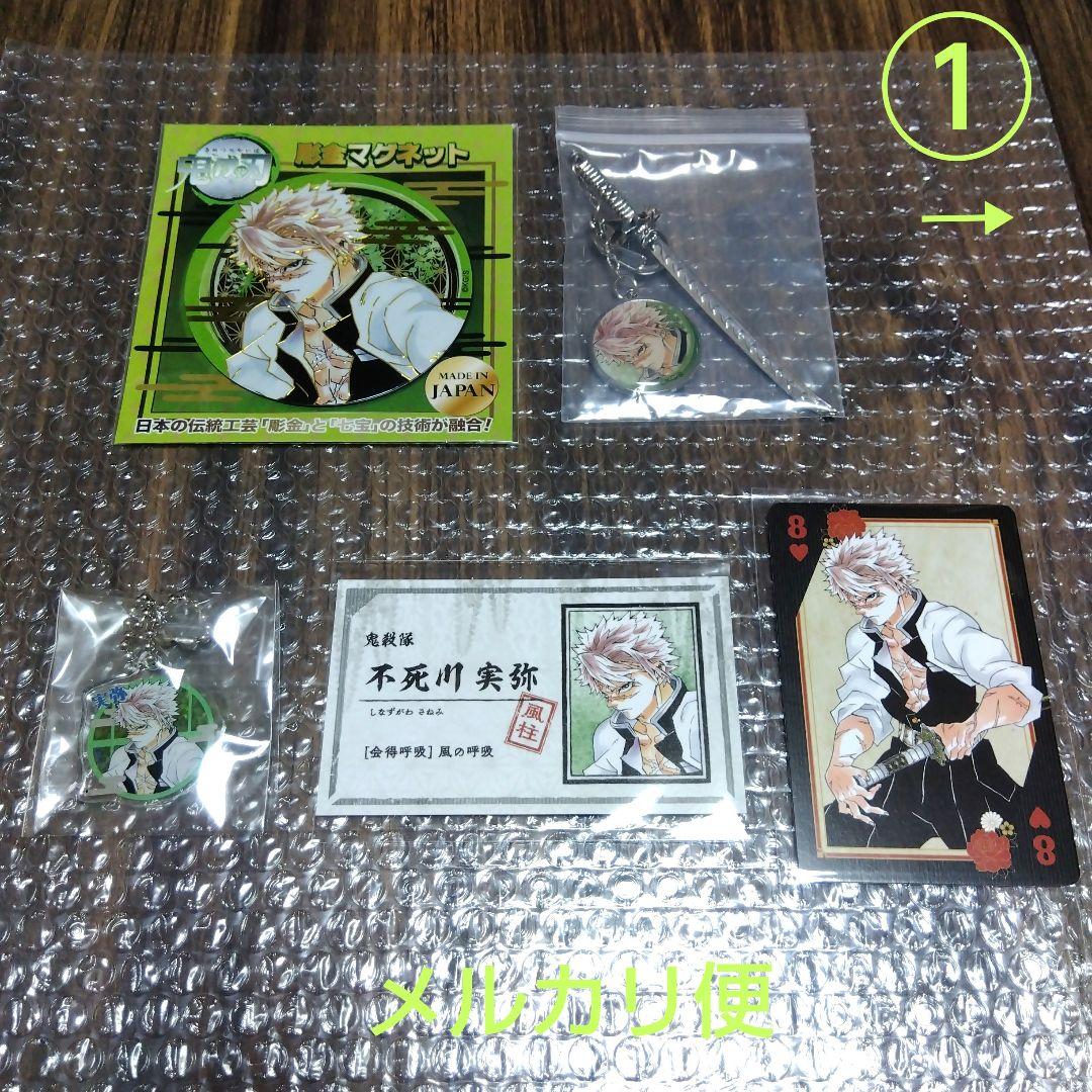 実弥 9点セット 彫金マグネット コレクションチャームビッグ バッジ 名刺 原作