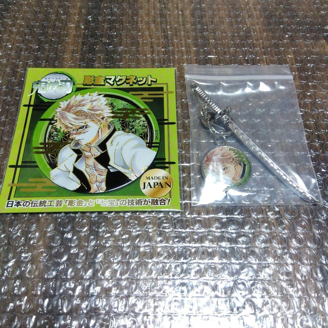 実弥 9点セット 彫金マグネット コレクションチャームビッグ バッジ 名刺 原作