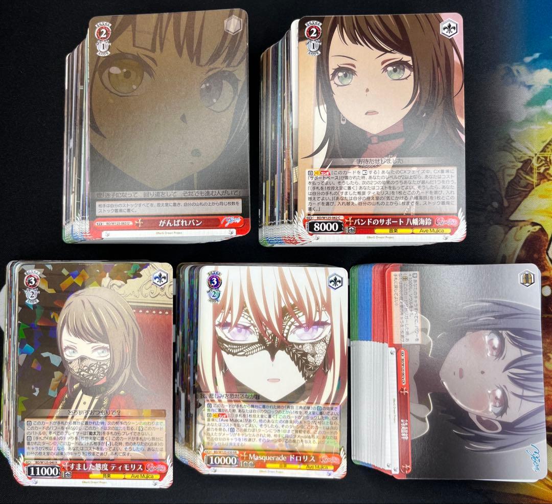 ヴァイス　MyGO!!!!! × Ave Mujica RR以下4コン　①