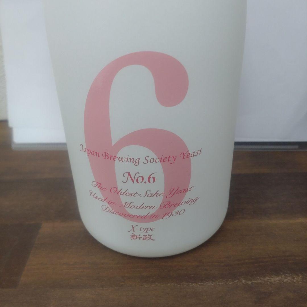 新政ナンバーNo.6Xエックスタイプ