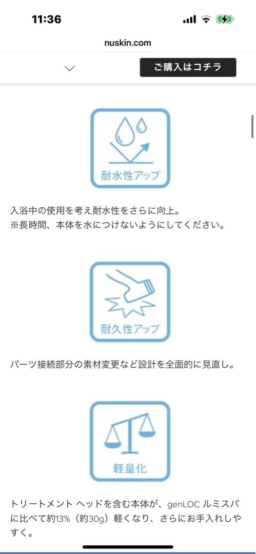 NU SKIN LumiSpa 洗顔ブラシ ホワイト/ブルー