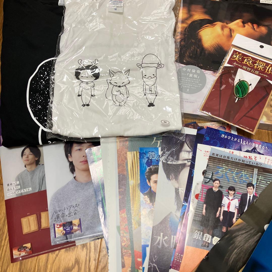 1月9日まで　中村倫也グッズセット　写真集　クリアファイル　マグカップ等
