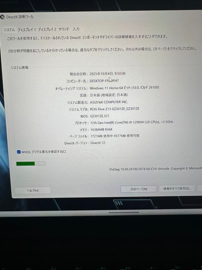 Windowsタブレット本体 ROG FLOW z13 i9-12900H RTX3050ti