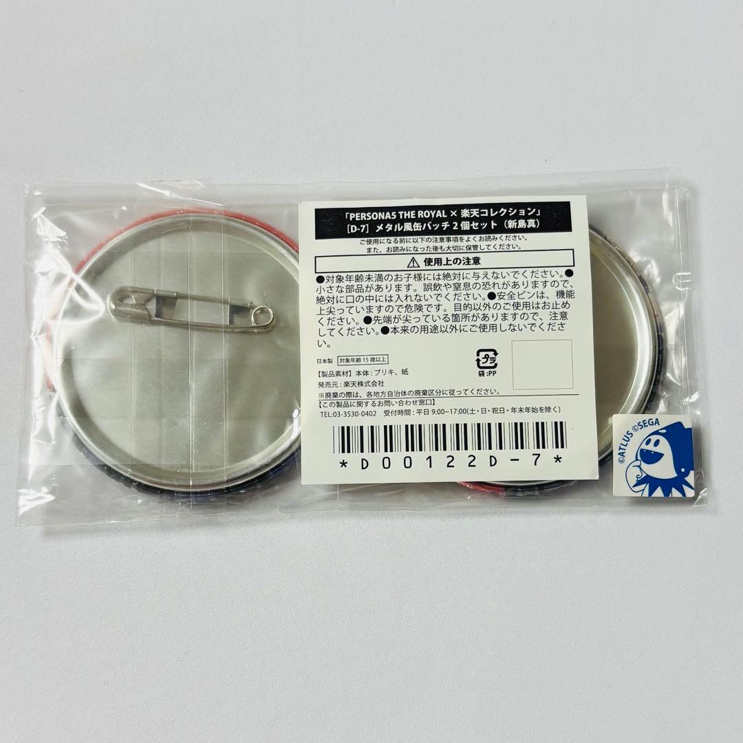 ペルソナ5 ザ・ロイヤル 楽天 メタル風缶バッチ D-7賞 新島真 クイーン