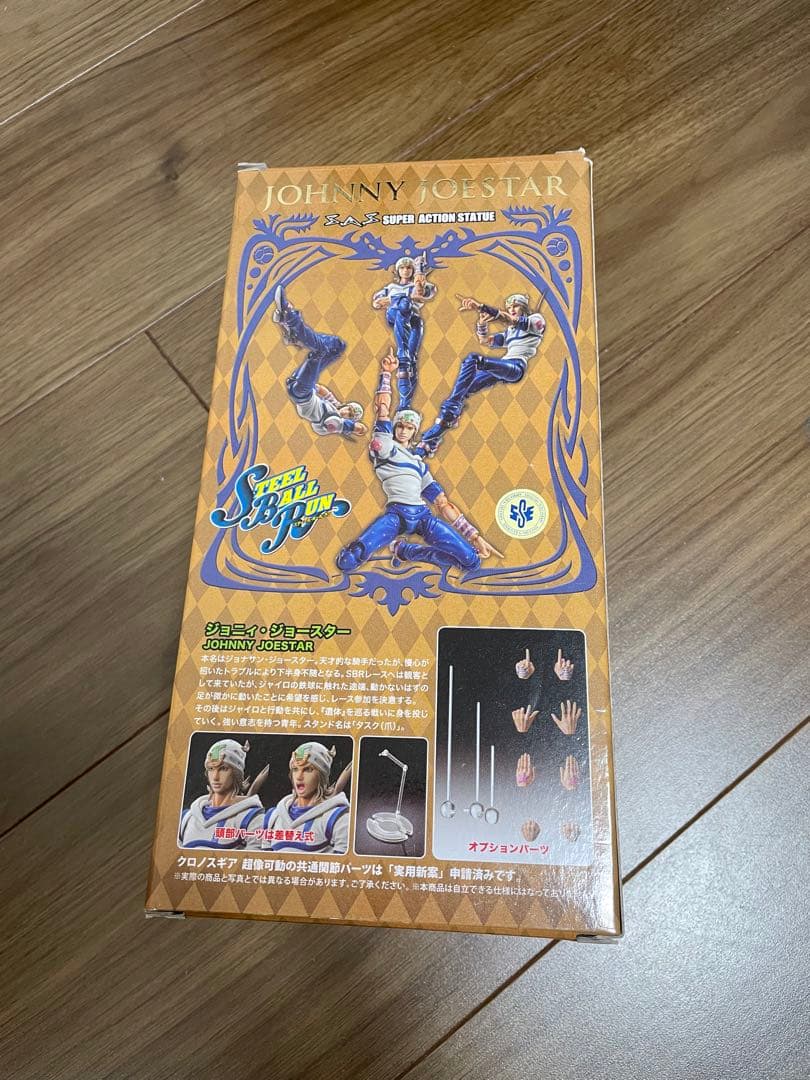 ジョジョの奇妙な冒険 フィギュアセット　7部　超像可動