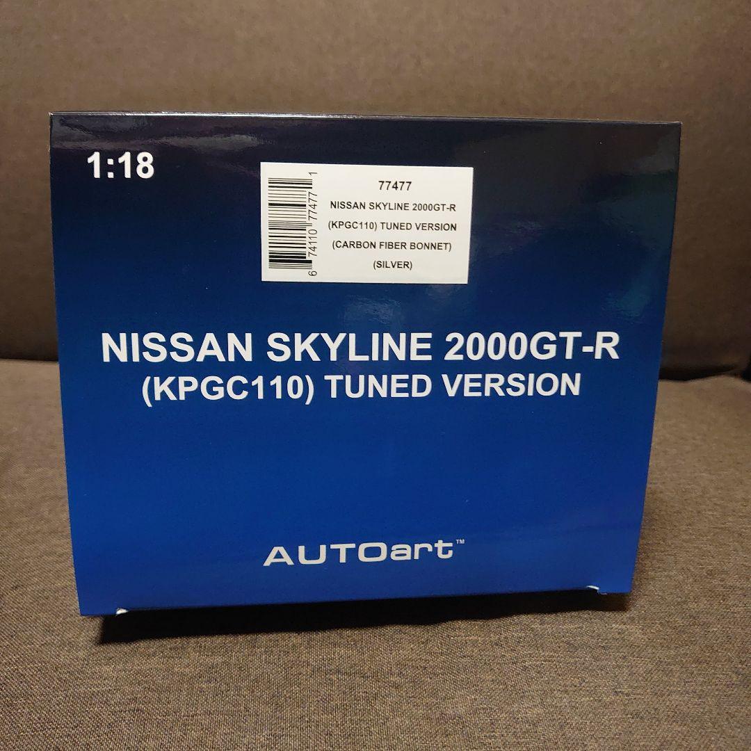 オートアート スカイライン2000GT-R 1/18