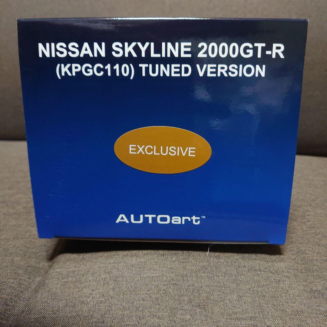 オートアート スカイライン2000GT-R 1/18