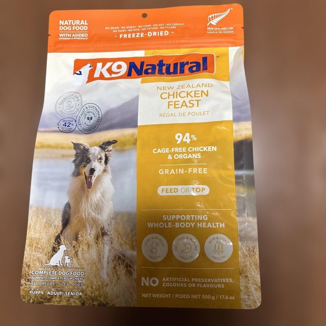 K9 Natural チキン・ラム フィースト 500g 2袋