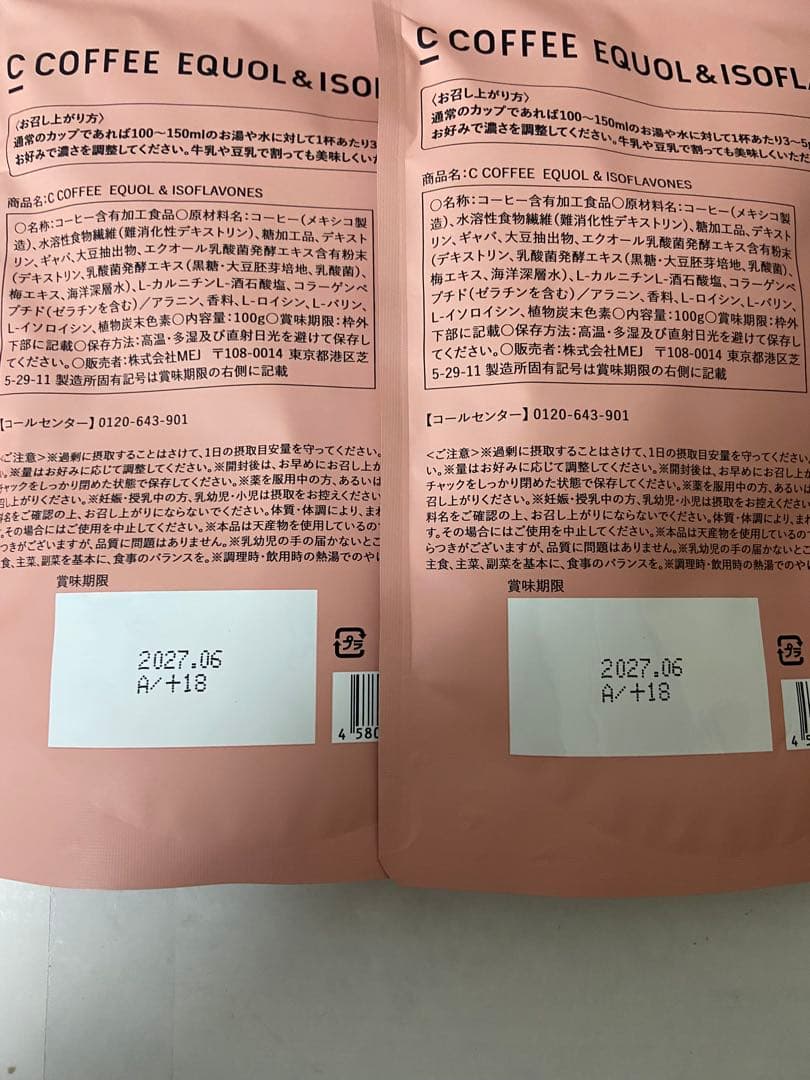 C COFFEE EQUOL & ISOFLAVONES 2袋 100g