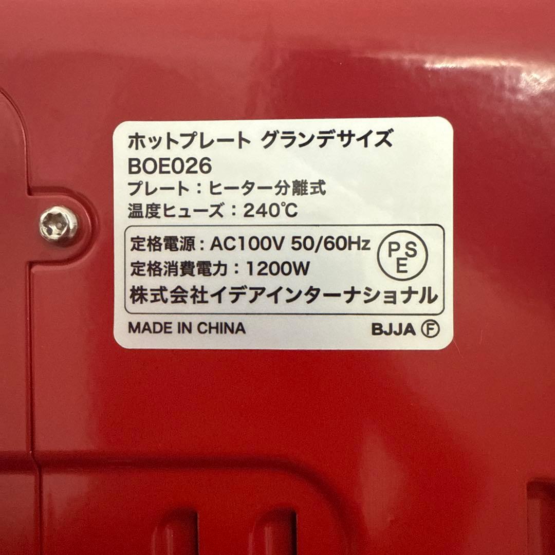 BRUNO　ブルーノ　ホットプレート　グランデサイズ　BOE026