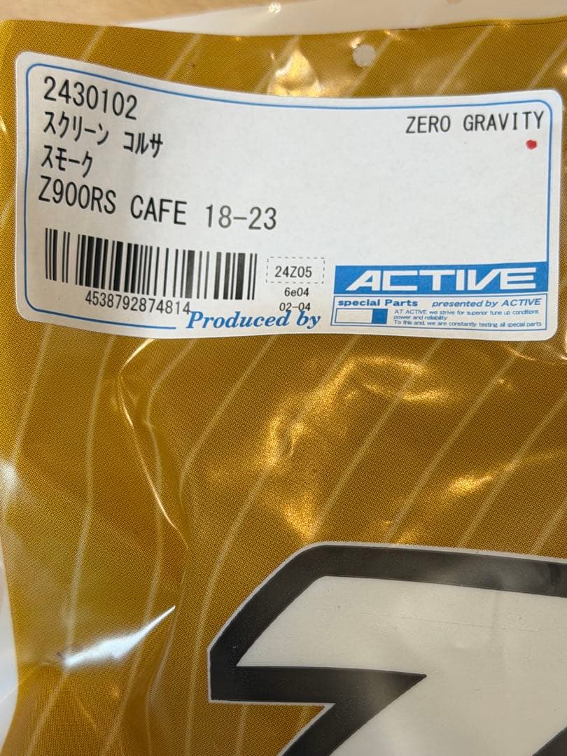 Z900RS CAFE ZEROGRAVITY ゼログラビティ:スクリーンコルサ