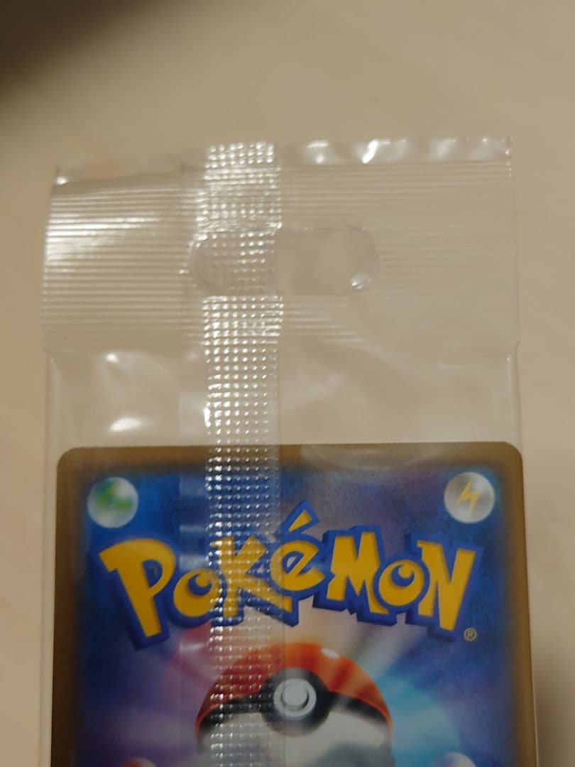 ボスごっこピカチュウ 未開封 プロモ 美品