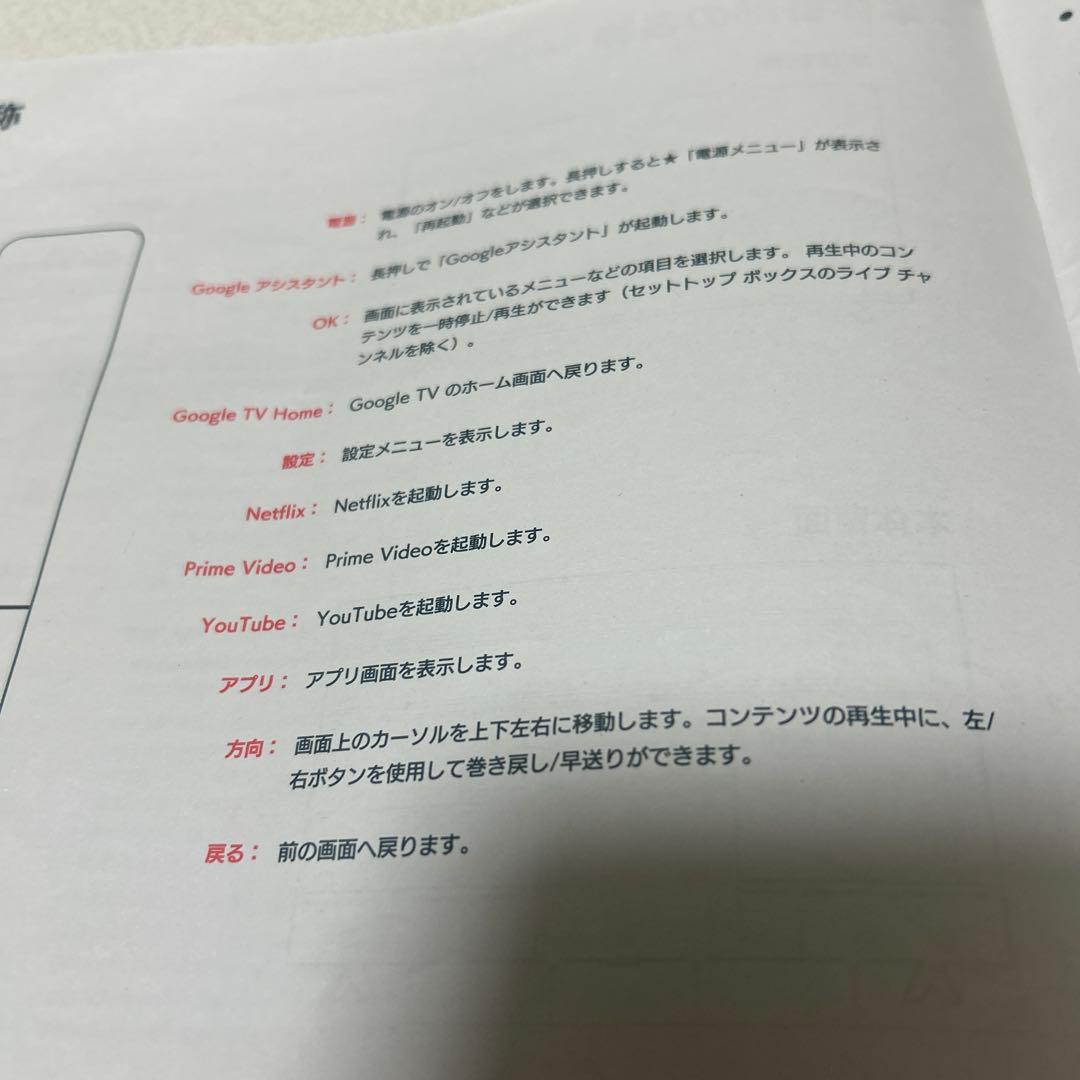 Xiaomi スマートテレビ L32M8-A2TWN大阪寝屋川引き取り限定