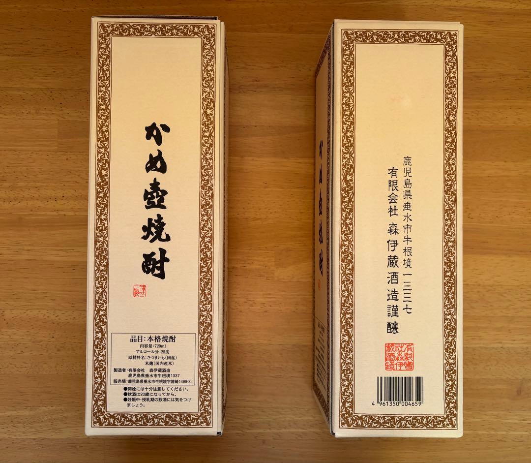 【新品未開封】森伊蔵 720ml ２本