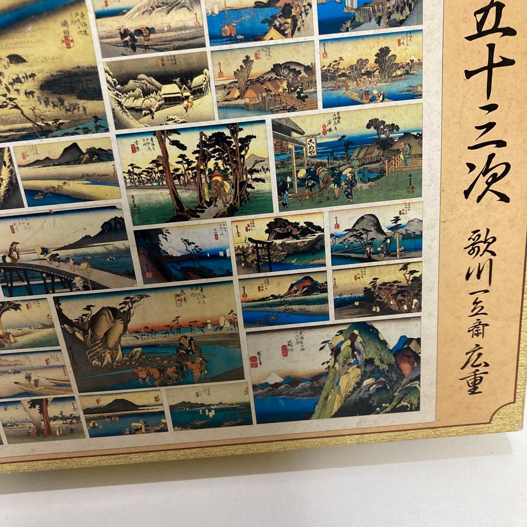 廃盤◾️東海道五十三次　5146ピース　パズル　未使用品　YANOMAN 希少