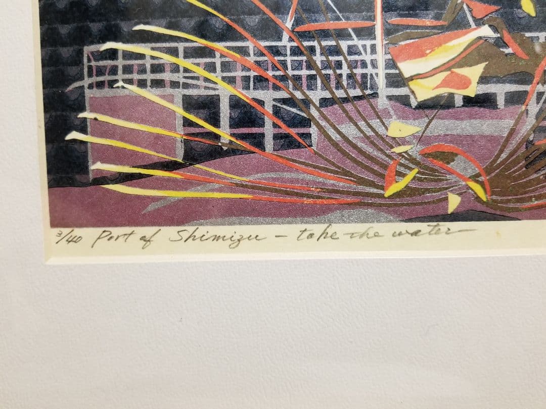 morikazu maeda 作品　port of shimizu 1986