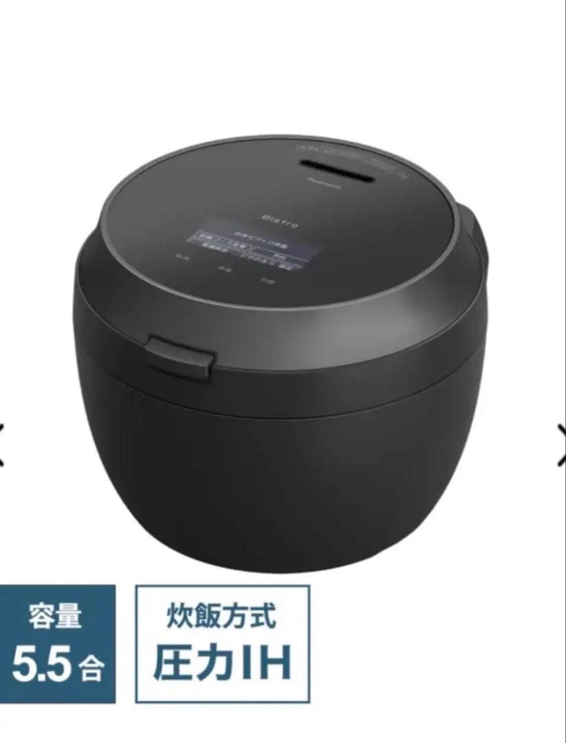 Bistro SR-V 10BA-K ブラック 炊飯器 新品未使用