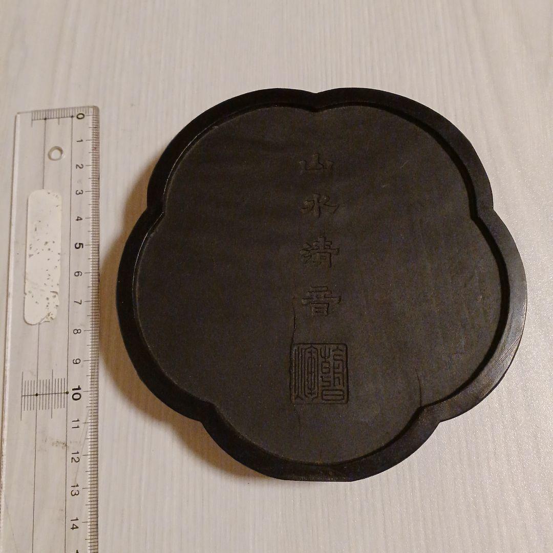 中国古墨　山水清音