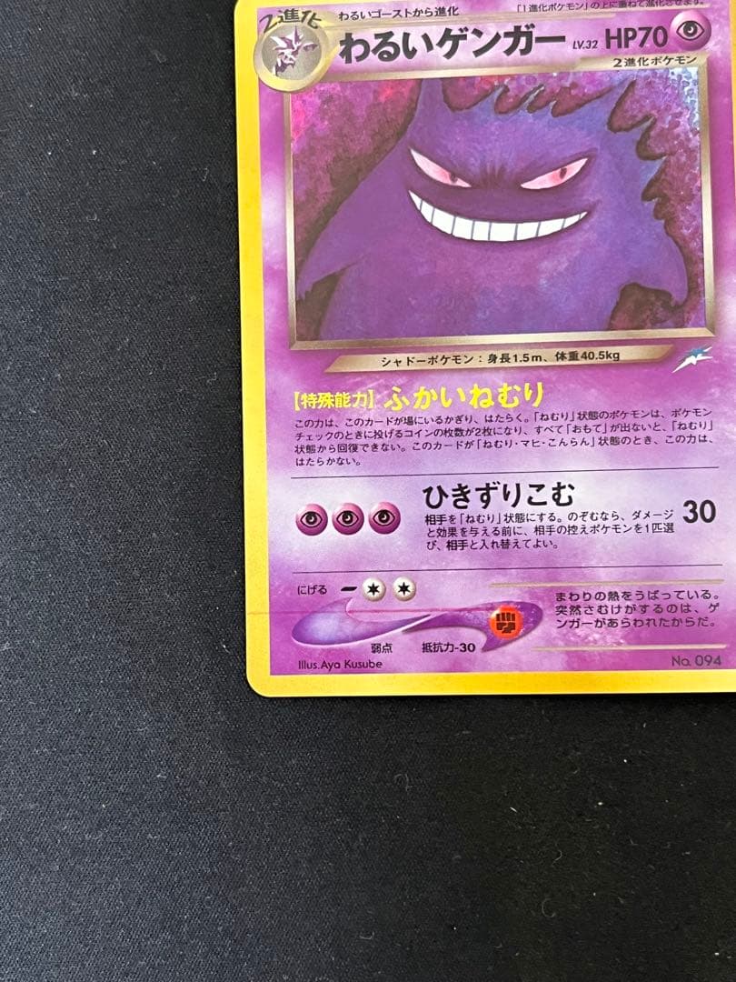 メ*ロ様 わるいゲンガー 旧裏