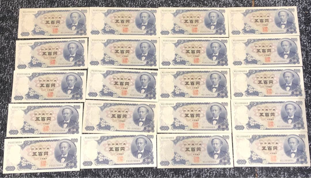 旧紙幣　岩倉具視　500円札20枚　ピン札 美品