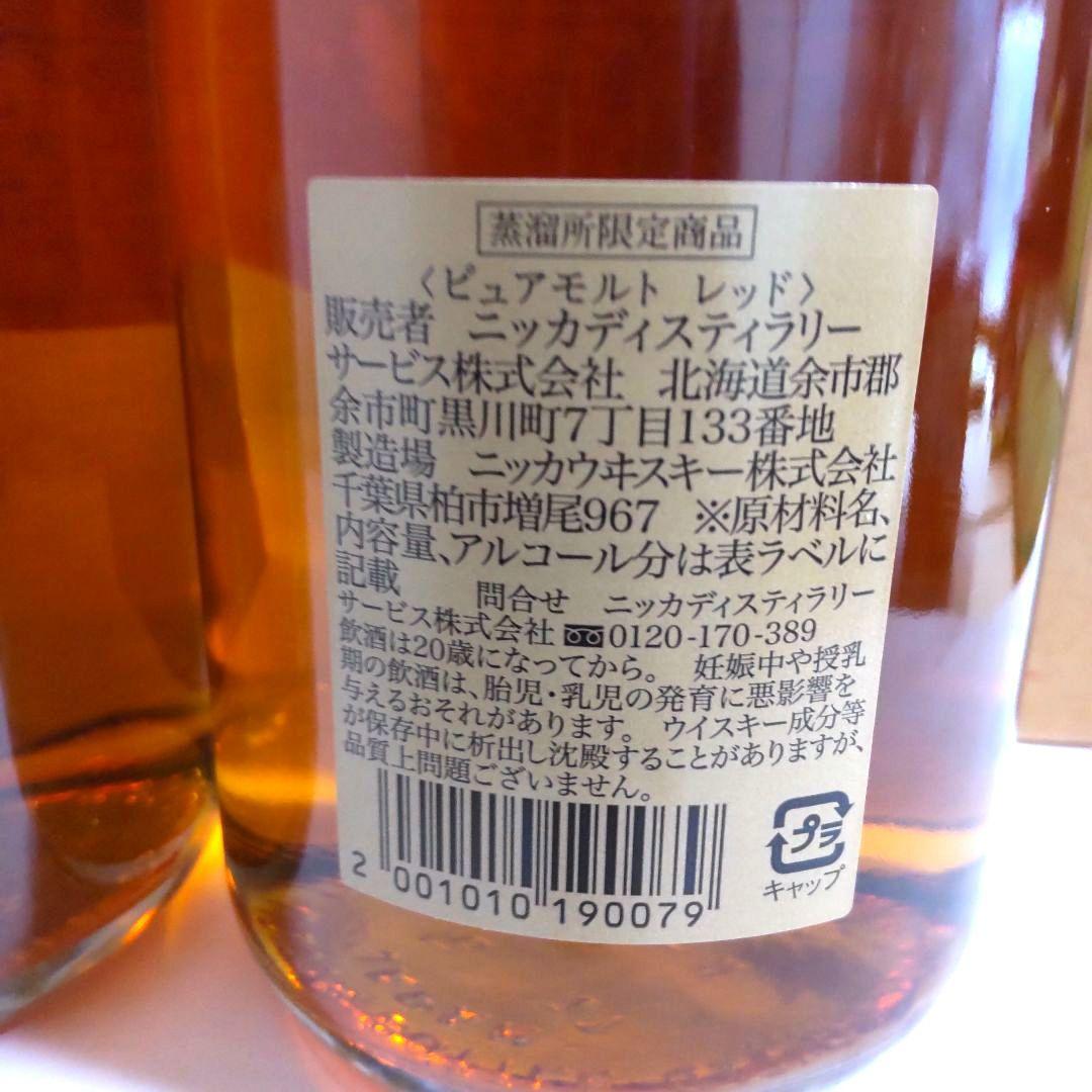 ニッカウヰスキー 蒸留所限定 ピュアモルト ウイスキー