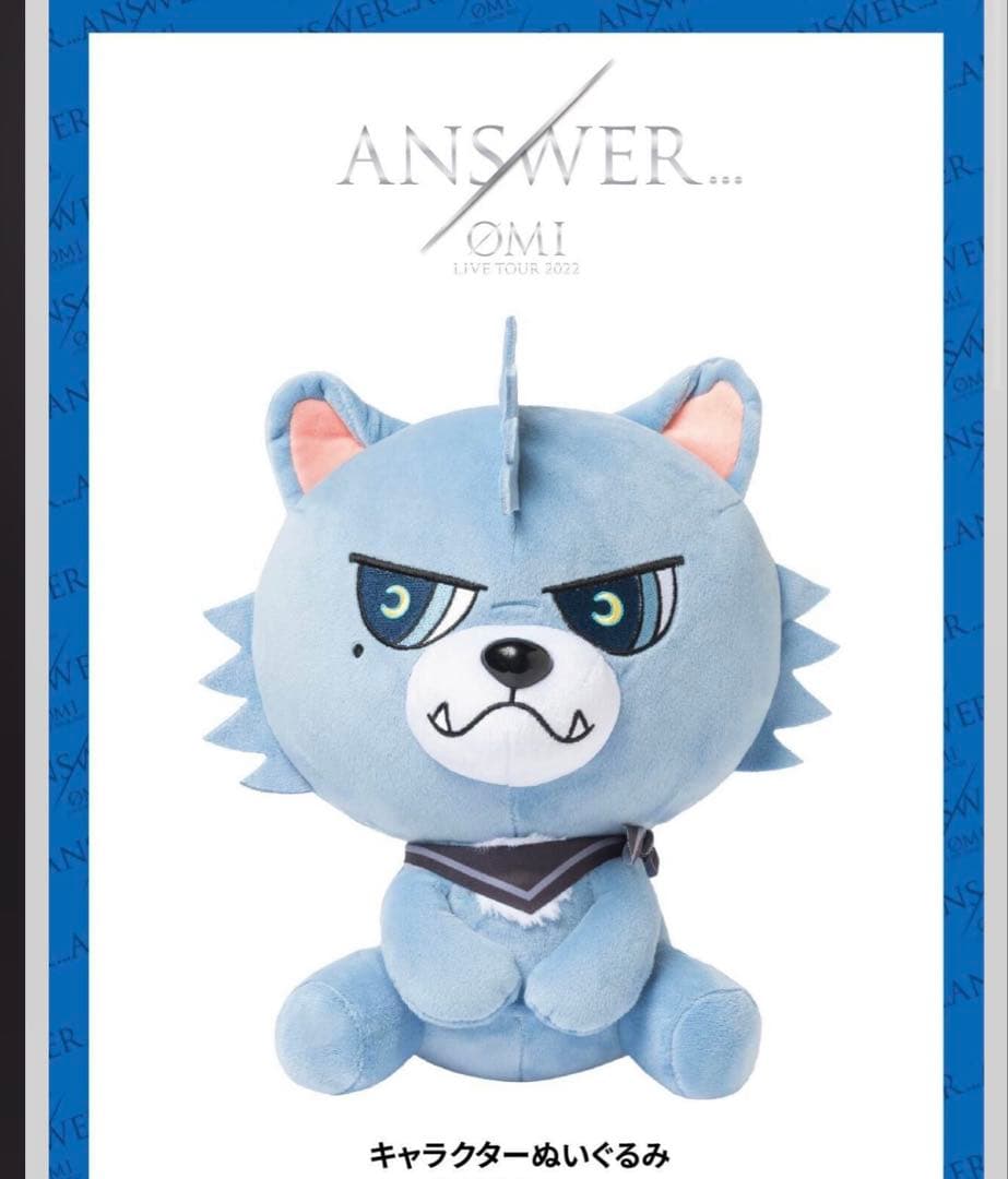 三代目 j soul brothers 登坂広臣 ルーヴくん ぬいぐるみ