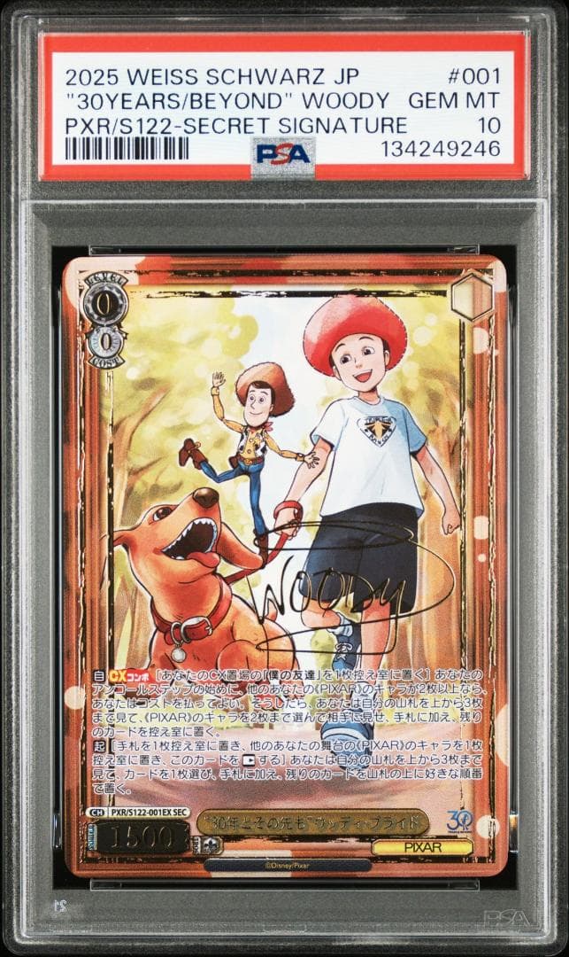 ヴァイスシュヴァルツ トイストーリー 30周年 sec PSA10 連番