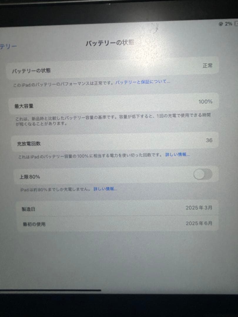 iPad mini 第七世代