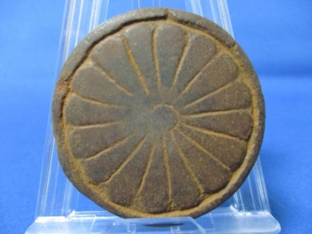 絵銭 五位堂銭 十六弁菊☆希少／鉄銭／大型絵銭／面子銭、足蹴り玉／玩具銭