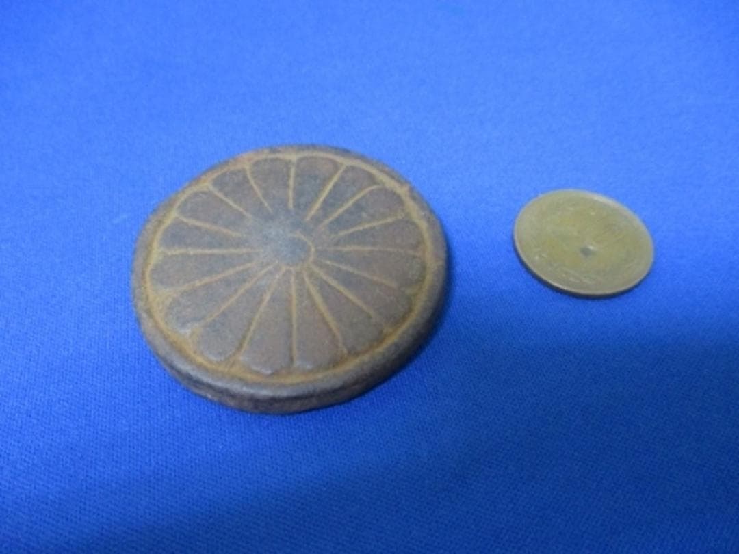 絵銭 五位堂銭 十六弁菊☆希少／鉄銭／大型絵銭／面子銭、足蹴り玉／玩具銭