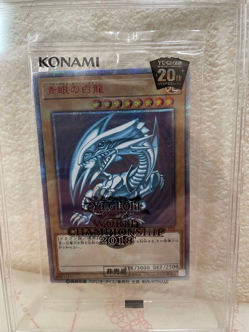 未開封 WCS2018 青眼の白龍 ブラックマジシャン 20th プロモカード