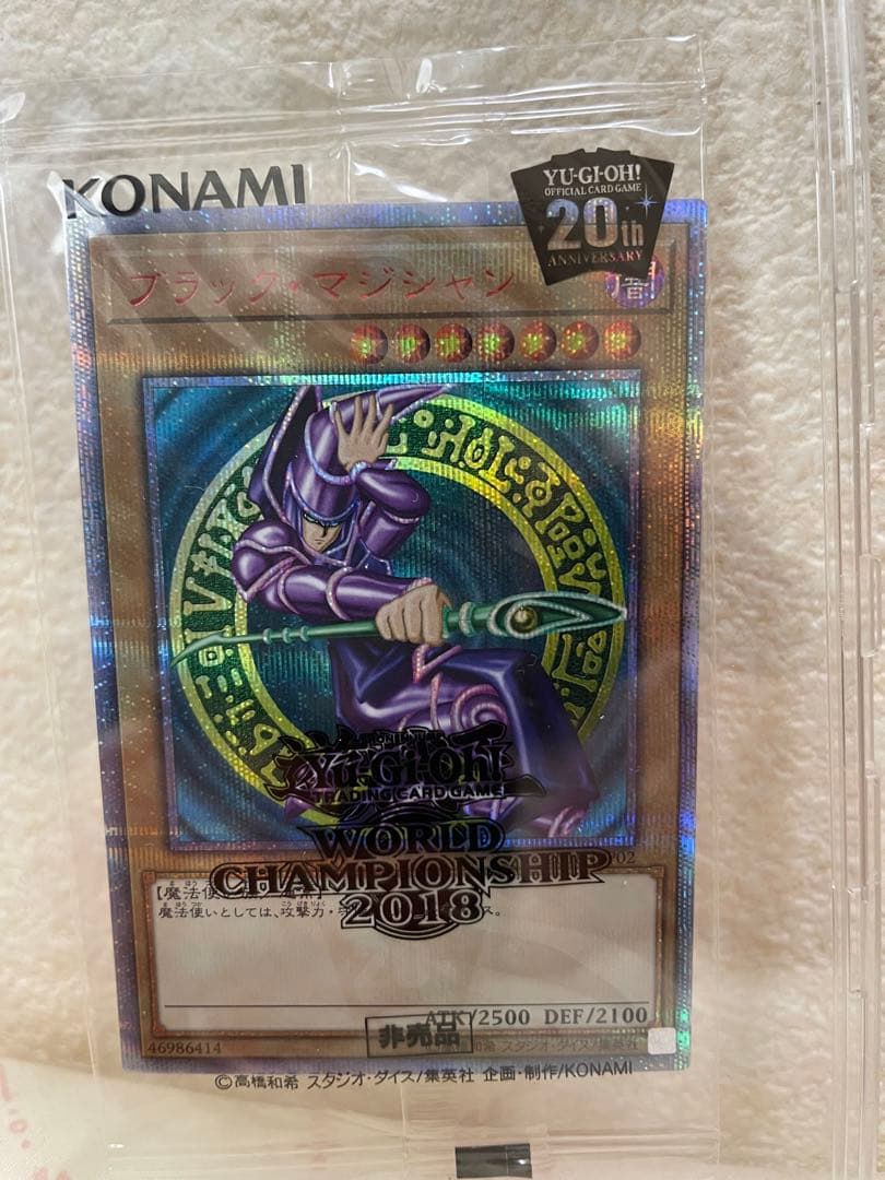 未開封 WCS2018 青眼の白龍 ブラックマジシャン 20th プロモカード