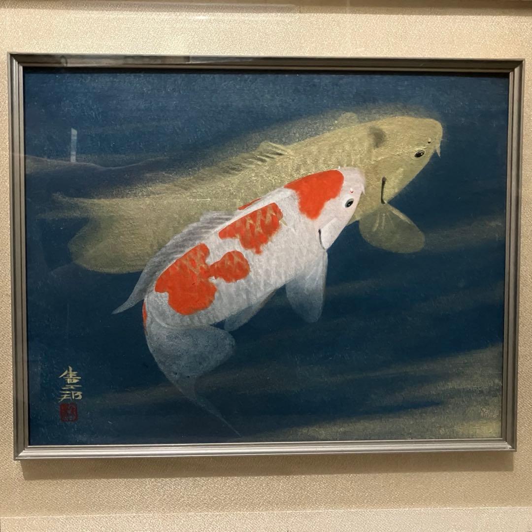 鯉の絵 日本画　額縁付き