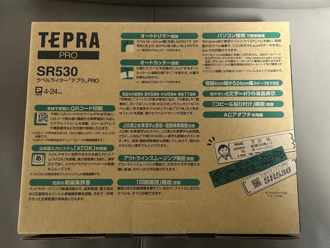 オフィス用品 KING JIM SR530