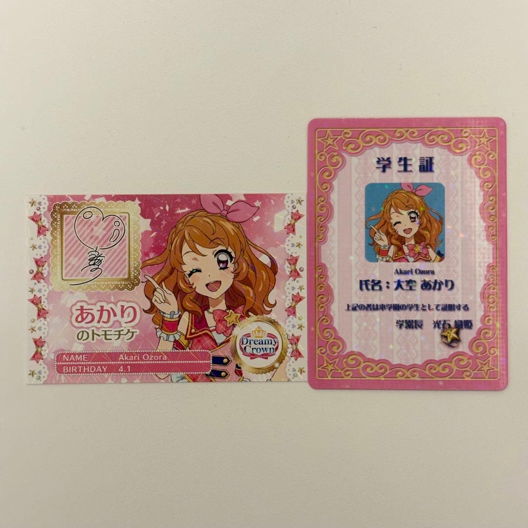アイカツ プリパラ 入場者特典 第2弾 まとめ売り 最終値下げ 25日まで！