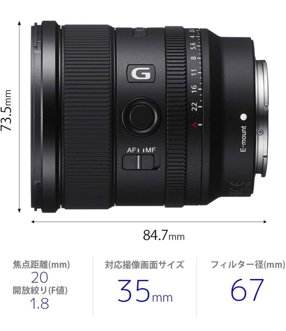 【新品未開封】SONY FE 20mm F1.8 G レンズ SEL20F18G