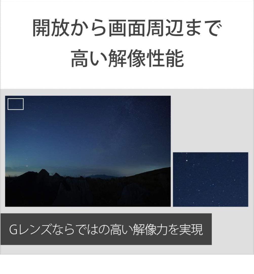 【新品未開封】SONY FE 20mm F1.8 G レンズ SEL20F18G