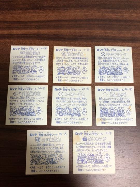 ビックリマンシール 1弾 天使シール アイス版 8枚