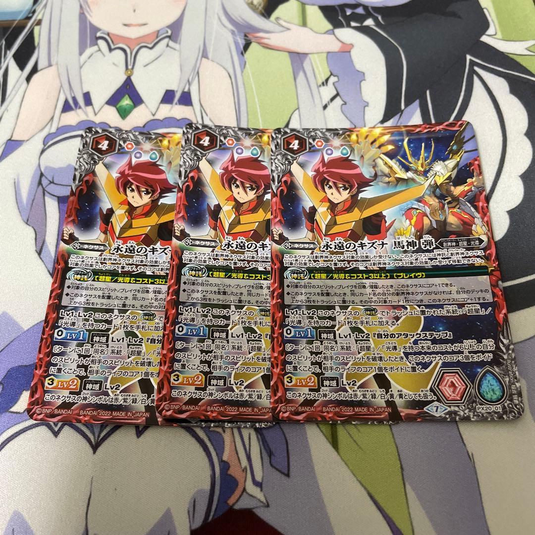 バトスピ　永遠のキズナ馬神弾　プレミアムバンダイイラスト