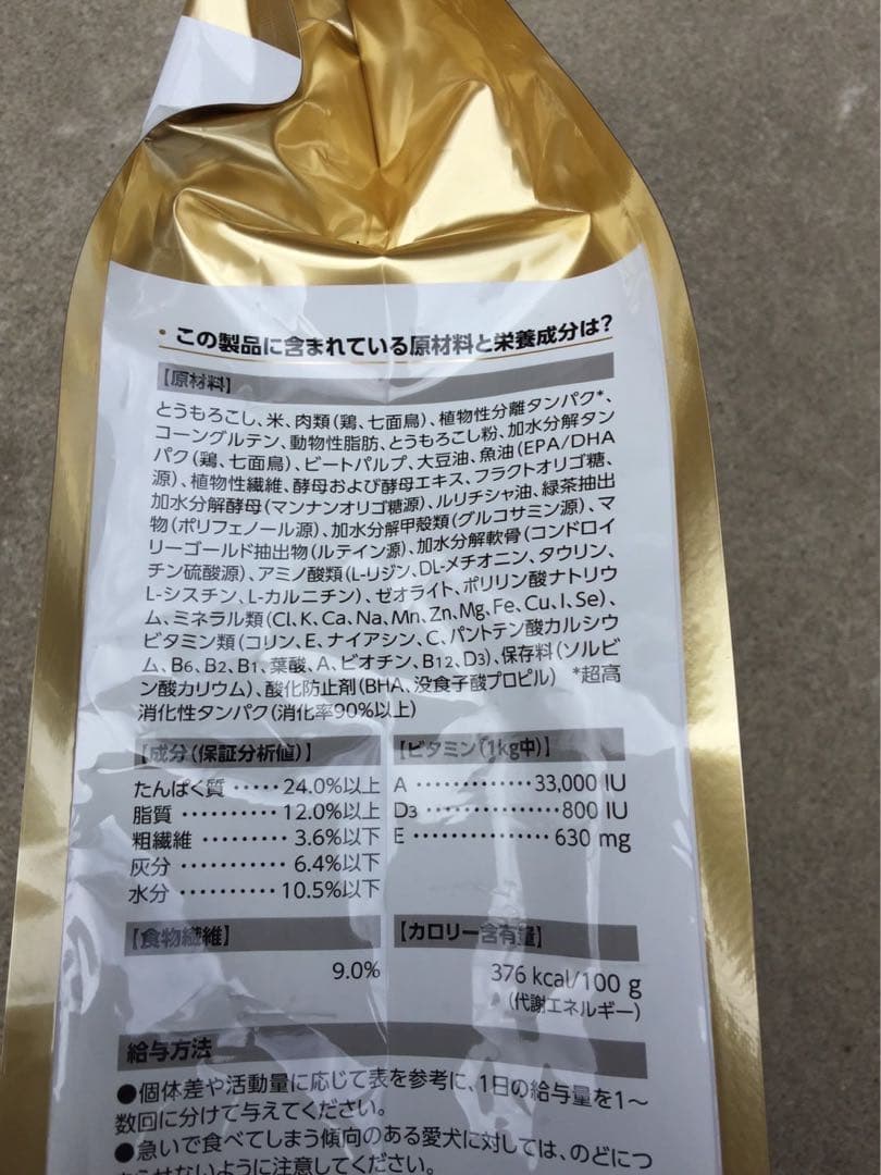 ロイヤルカナン 柴犬 成犬用 8kg×2袋セット