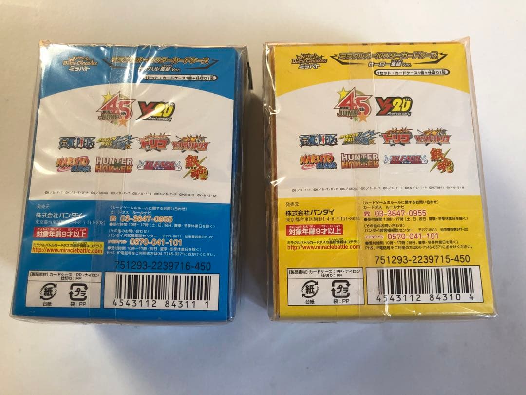 ミラバト　ハンター×ハンター　ナルト　ワンピース　ドラゴンボール