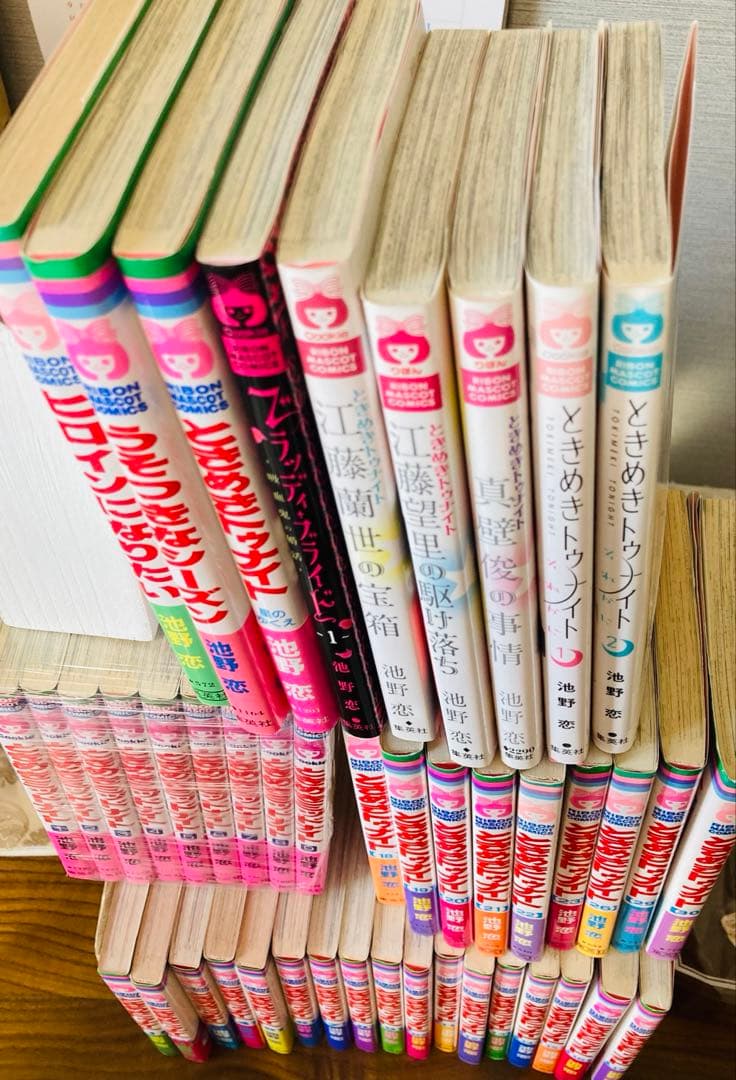 池野恋 ときめきトゥナイト＆ミッドナイト 星のゆくえ・ときめきトゥナイトそれから